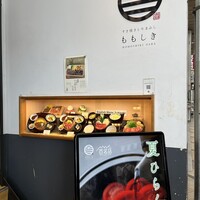 すき焼きと牛まぶし ももしき - 