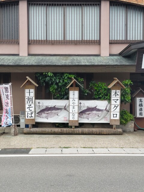 お食事処 憩（【旧店名】サロンド 憩） - 米内沢（そば）の写真