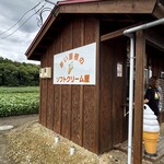 赤い屋根のソフトクリーム屋 - 