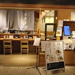 横浜 らぁ麵 めだか堂 - 