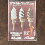 赤い屋根のソフトクリーム屋 - 