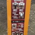 赤い屋根のソフトクリーム屋 - 
