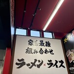 南摂津 魂心家 - 