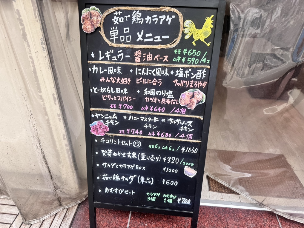 メニュー写真 : ネカセラボ チコリント （Nekase Lab Chikorinto