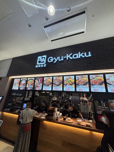 牛角焼肉食堂 イオンモール苫小牧店 - 苫小牧（食堂）の写真