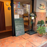 ブラカリイタリア料理店 - 