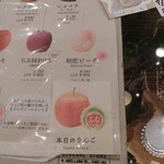 ポムダムール トーキョー 池袋パルコ店 - メニュー