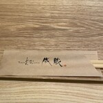 とんかつ成蔵 - 