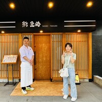 鮨 匠海 - 