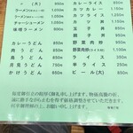 チーナン食堂 - 