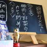 定食のハナレ - 