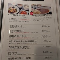 謝朋殿 幕張店 - 