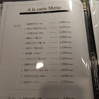 謝朋殿 幕張店 - 