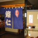 鮨仁 ながの東急７F店 - 鮨仁ながの東急店外観