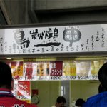 カシマサッカースタジアム 売店 - コンコースの売店の様子