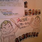 大西屋 - 写真の殿堂ができました。想い出を写真にして店内張り出し中♪日々更新してます御覧あれ♪