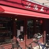 ル・プチメック 今出川店