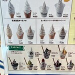 ミルク&パフェ よつ葉ホワイトコージ 新千歳空港店 - 