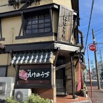 炭火焼肉 たけのうち - 