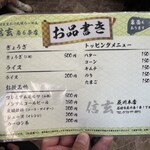 らーめん 信玄 - 