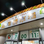 タウンプラザかねひで - 外観写真: