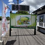 レストラン小さな森 - 