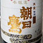 ラーメン金子 - 忘れられてた晩酌…