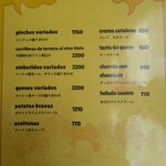 ETXOLA - 単品メニュー