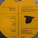 ETXOLA - 入口のメニュー