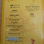 ETXOLA - 選べるコースのメインも良さそうです