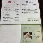 そば処 のどか - 