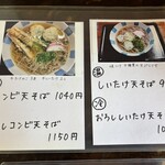 そば処 のどか - 