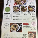 そば処 のどか - 