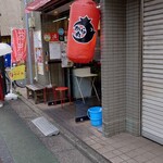 極上からあげ から丸 - 外観