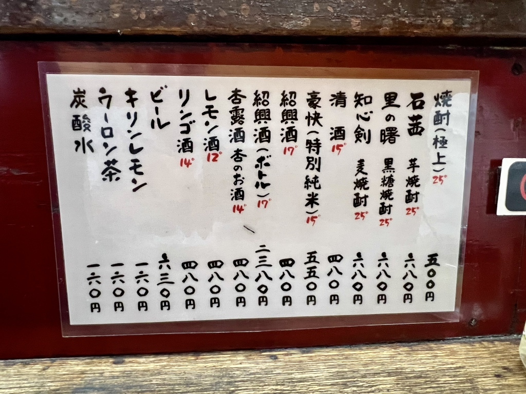 メニュー写真 : 豚の味珍 （まいちん） - 横浜/豚料理 | 食べログ