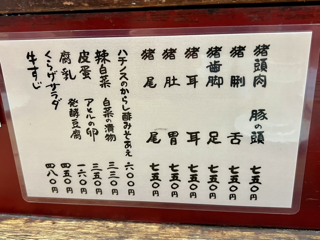 まいちん。様確認ページ メニュー写真 : 豚の味珍 （まいちん） - 横浜⁄豚料理 | 食べログ