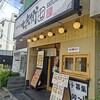 七兵衛 高田馬場店