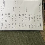 明石旬楽よもぎ - 