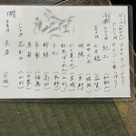 明石旬楽よもぎ - 