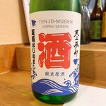 穴子料理と地酒 浅草 川井 - 天上夢幻 特別純米酒 夏酒はじめました