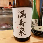 穴子料理と地酒 浅草 川井 - 満寿泉 純米