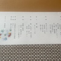 名古屋 なだ万 名古屋東急ホテル店 - 