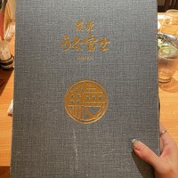 炭焼 うな富士 有楽町店 - 