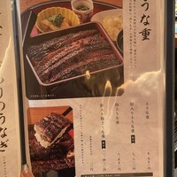 炭焼 うな富士 有楽町店 - 