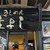 きしめん 住よし - 外観写真:名古屋駅下りホームのお店