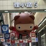 札幌海鮮丼専門店 すしどんぶり - 狸まつり、、、開催中だったらしい　賑わってた