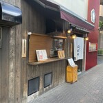 入谷鬼子母神門前のだや - 