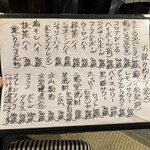 道しるべ - ドリンクメニュー