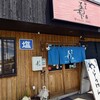 麺屋　あおい - 
