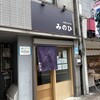 中華そばの店 みのひ